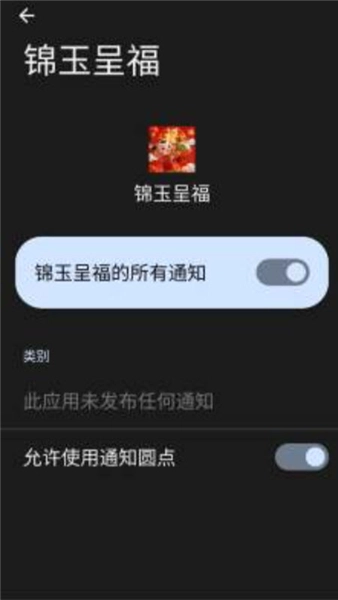 锦玉呈福红包版图3