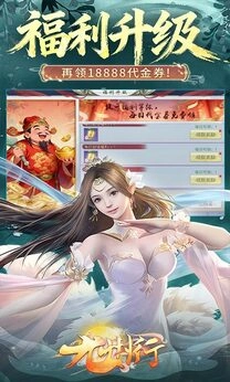 九州行免费原版图3