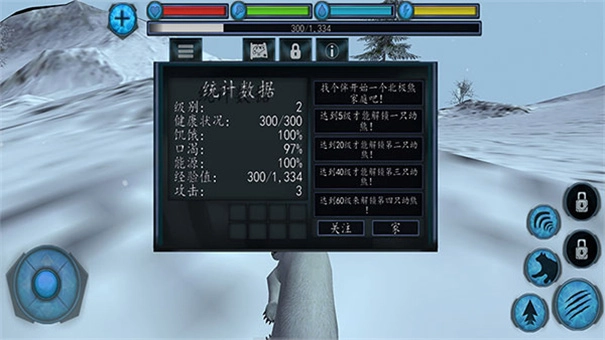终极北极熊模拟器游戏纯净版图2