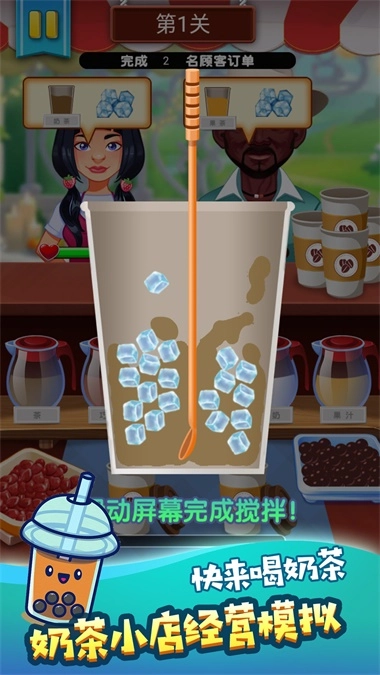 超凡饮品大师游戏最新版图2