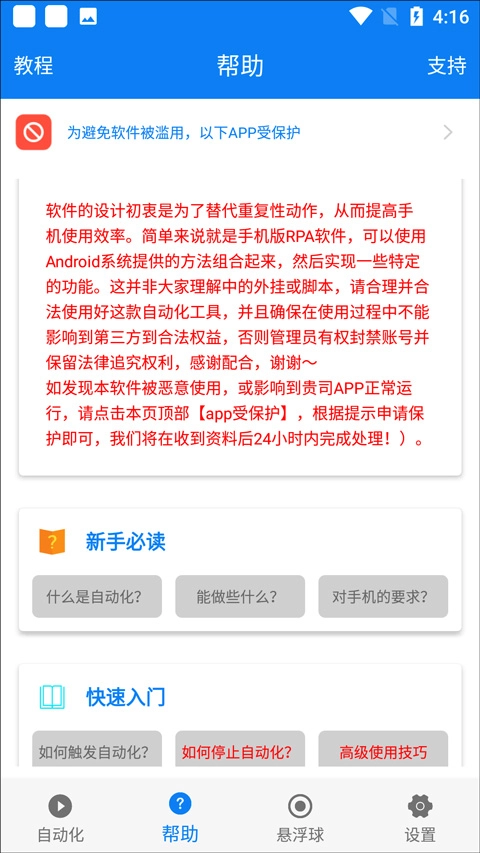 小奕连点器官方正版图2