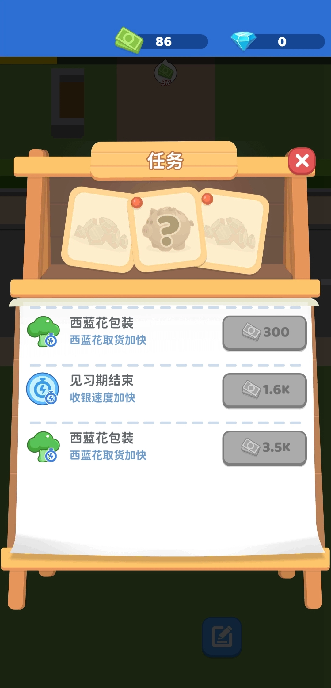 我要开个大超市无广告版图3