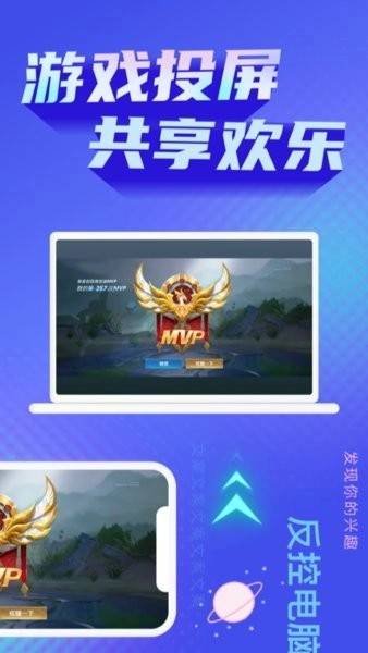 极光投屏助手最新免费版图1