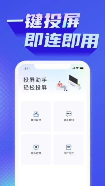 极光投屏助手最新免费版图3