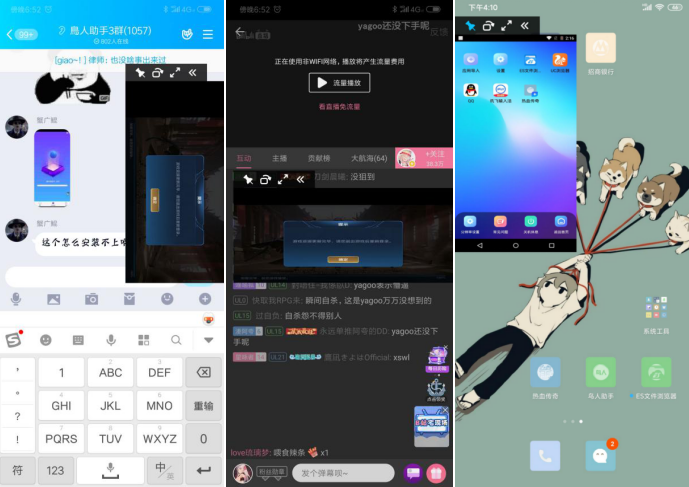 鸟人助手免费版截图2