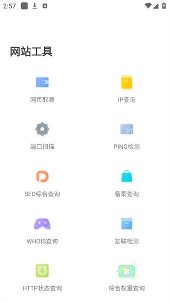 星河工具箱手机正版图2