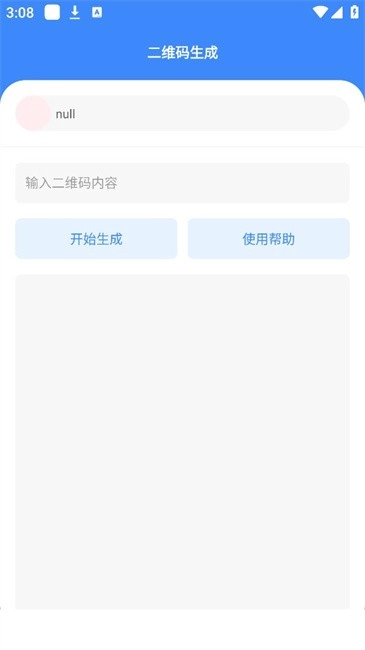 星河工具箱手机正版图3