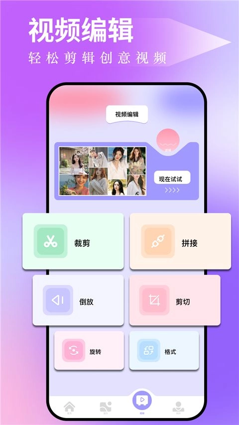 图吧工具箱手机正版图3