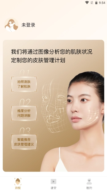 肌肤之境安卓直装版图1