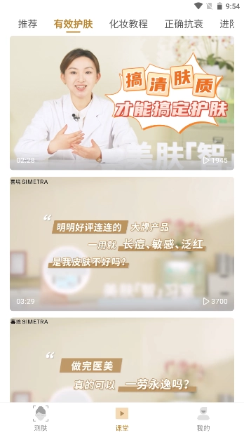 肌肤之境安卓直装版图3