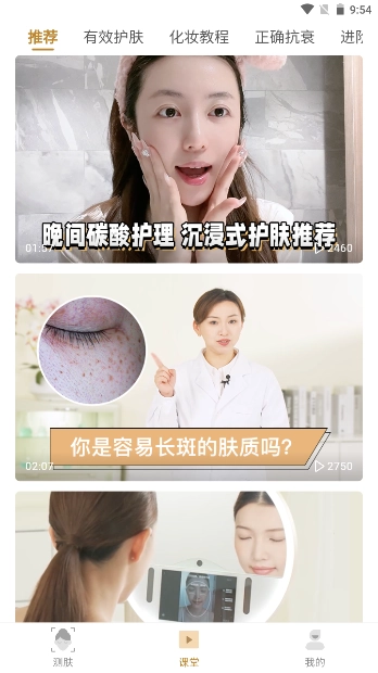 肌肤之境安卓直装版图2