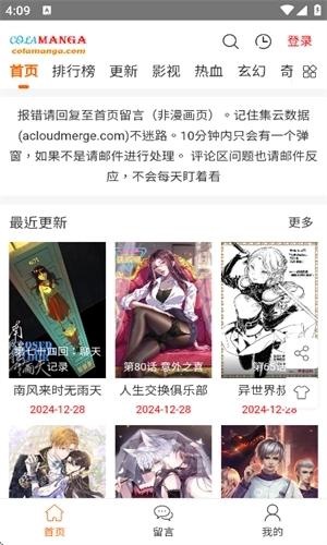 考拉漫画安卓直装版图1