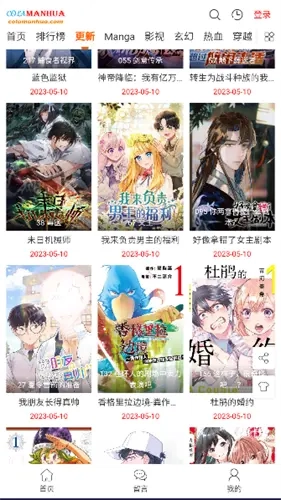 考拉漫画安卓直装版图3