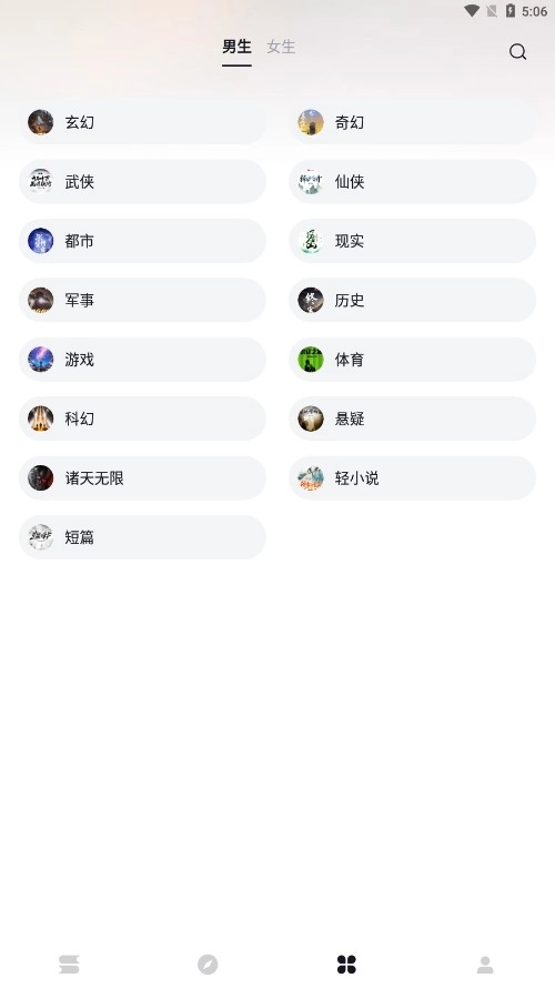 极品小说安卓版图1