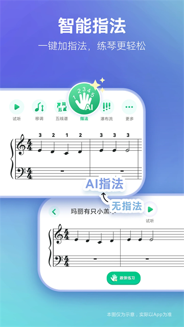 弹琴吧2