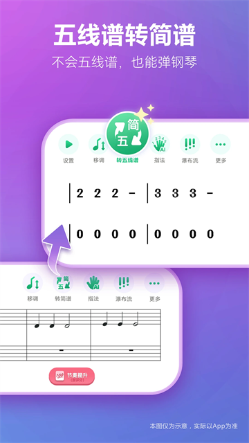 弹琴吧4