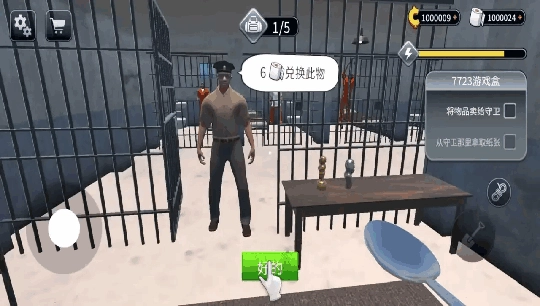 越狱模拟器安卓免费版图2