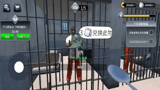 越狱模拟器安卓免费版图3