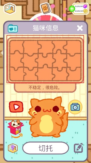 小偷猫2手游免费版图1