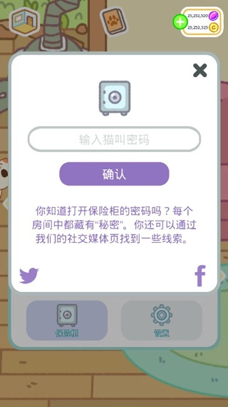 小偷猫2手游免费版图3