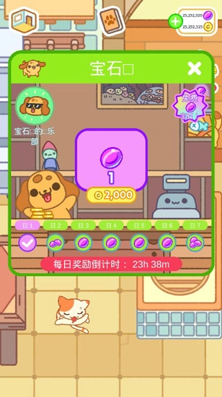 小偷猫2手游免费版图4