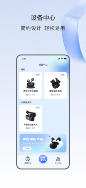 声智安卓免费版图1