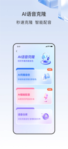 声智安卓免费版图3
