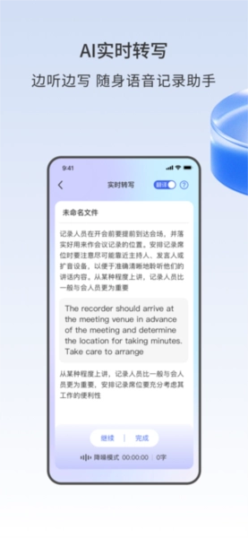 声智安卓免费版图5