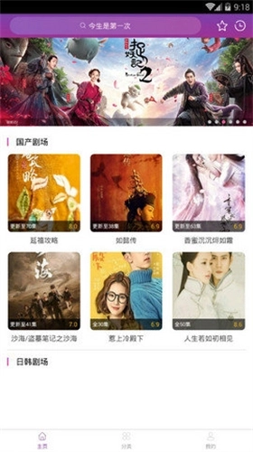 月光影视手机最新版图3