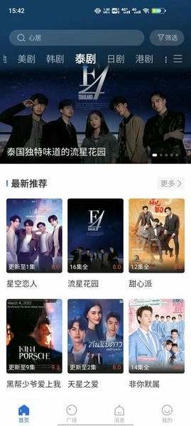 月光影视手机最新版图4