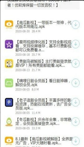 浮夸软件库正版图2