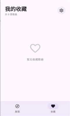 艾莫音乐安卓版图2