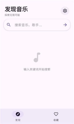 艾莫音乐安卓版图3