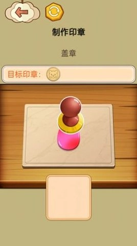 火漆印章大师官方最新版图3