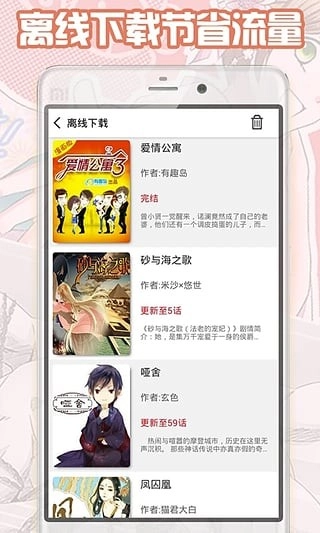 怡萱动漫2026官方版图3