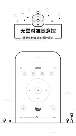 悟空遥控器安卓官方版图4