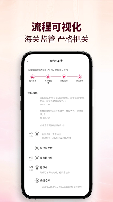 cdf会员购正版图3