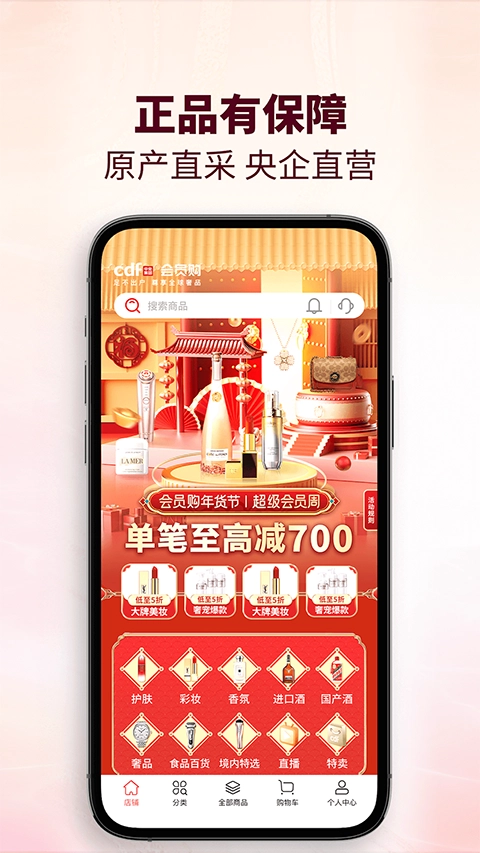 cdf会员购正版图4