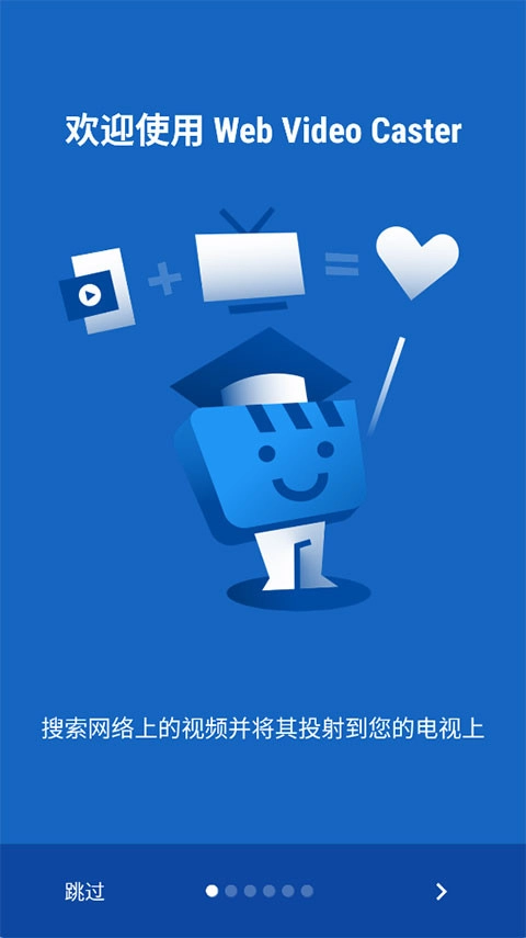Web Video Caster高级版图1