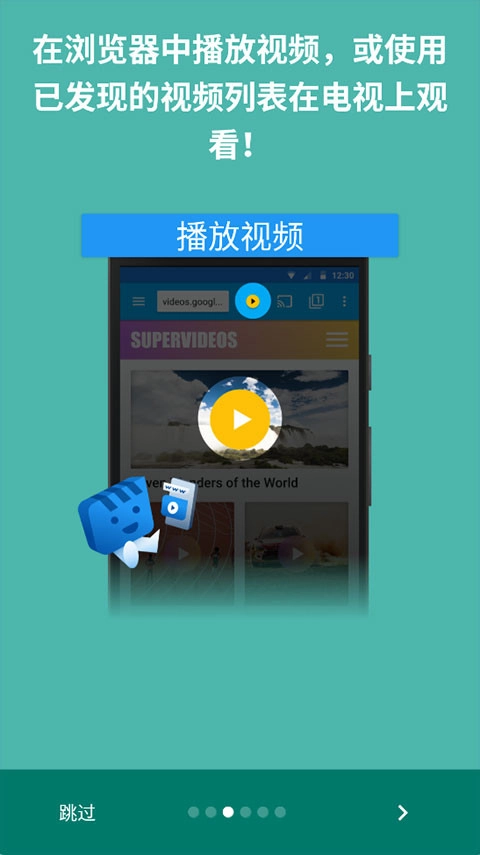 Web Video Caster高级版图2