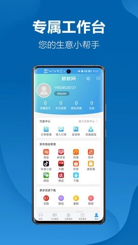 新款网软件通用版图2