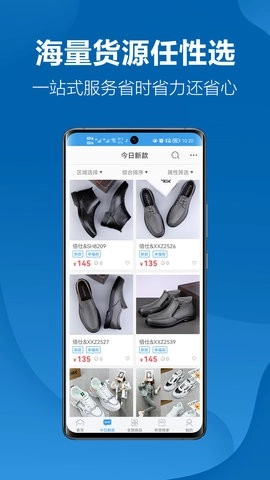 新款网软件通用版图3