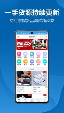 新款网软件通用版图4