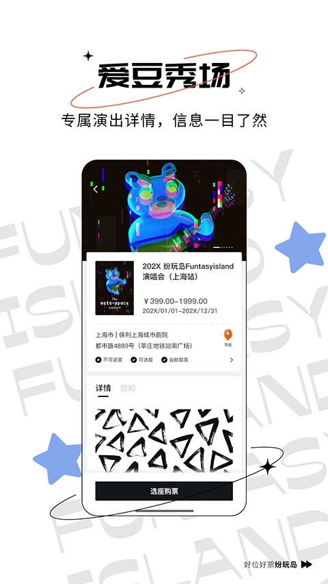 纷玩岛买票官方最新版图3