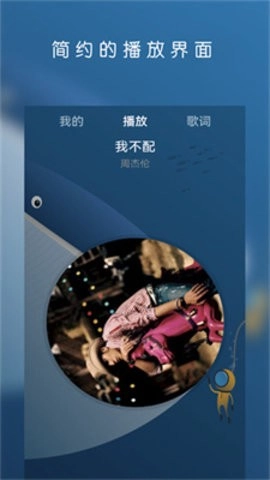 云音乐播放器安卓直装版图2