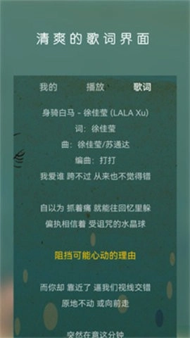 云音乐播放器安卓直装版图3