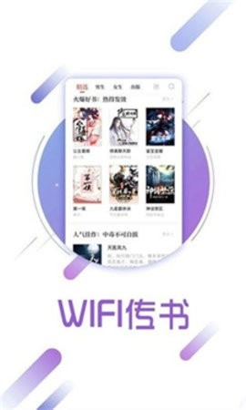 啃书网软件官方正版图2