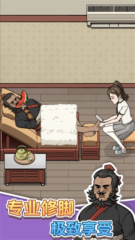 开个洗脚店无广告版图4
