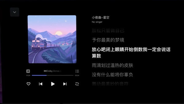 极空间tv版图2