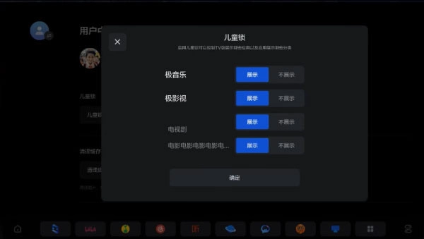 极空间tv版图3